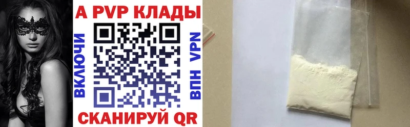 купить наркоту Заречный APVP крисы CK