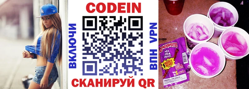 Кодеиновый сироп Lean напиток Lean (лин)  Заречный 