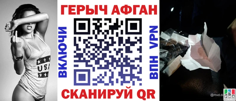 ГЕРОИН Афган  гидра маркетплейс  Заречный 