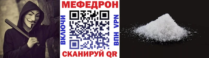 Мефедрон мука МЕГА Заречный