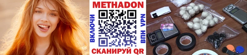 МЕТАДОН VHQ  Заречный 